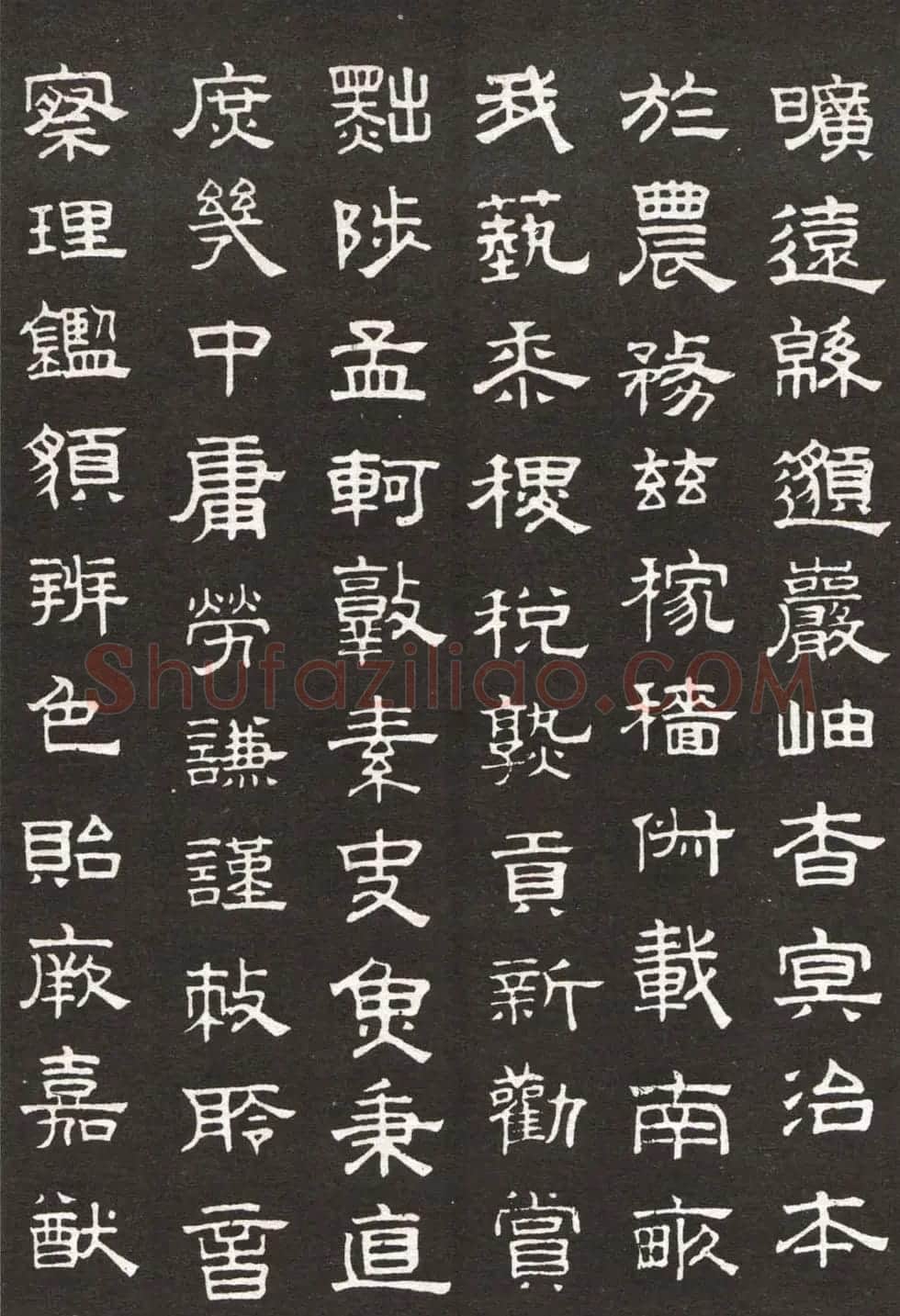 赵孟頫字帖欣赏隶书千字文 | 毛笔隶书字帖