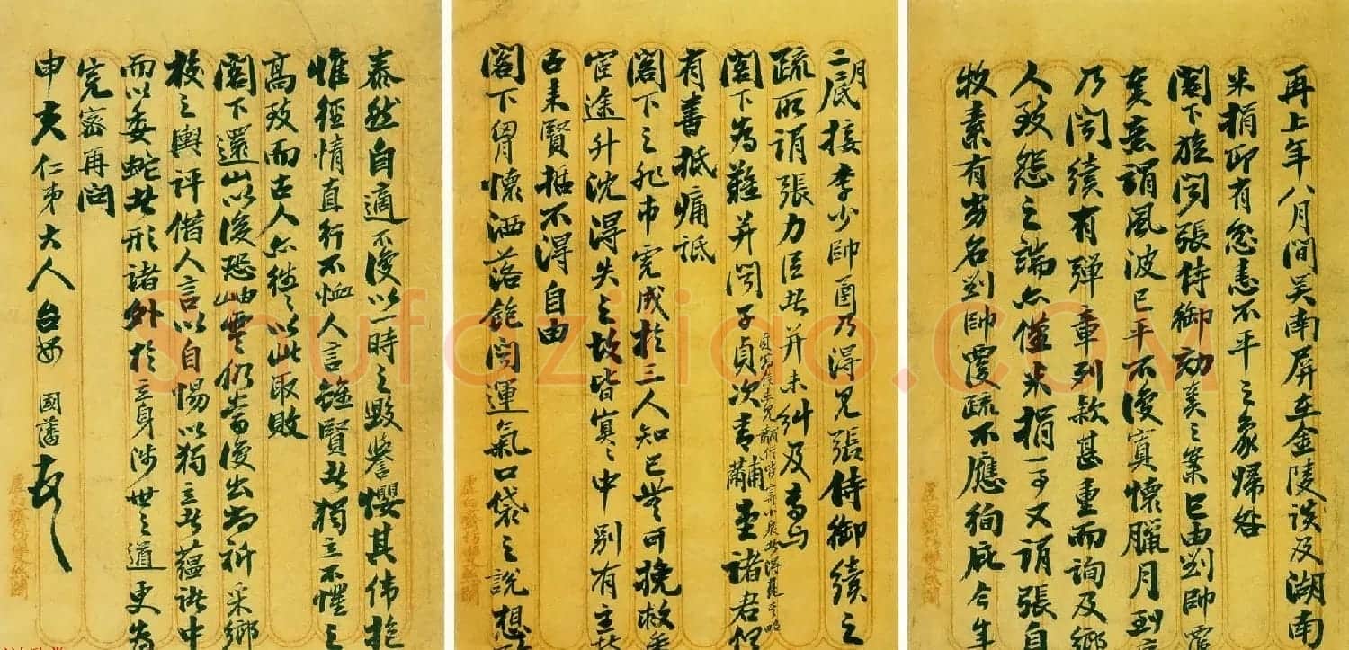 清代文人封侯第一人曾国藩手札欣赏 | 书法名家作品鉴赏
