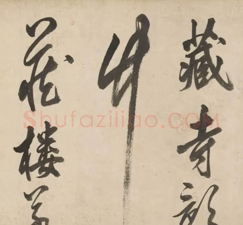 明代莫是龙大字行草书诗卷 | 书法长卷