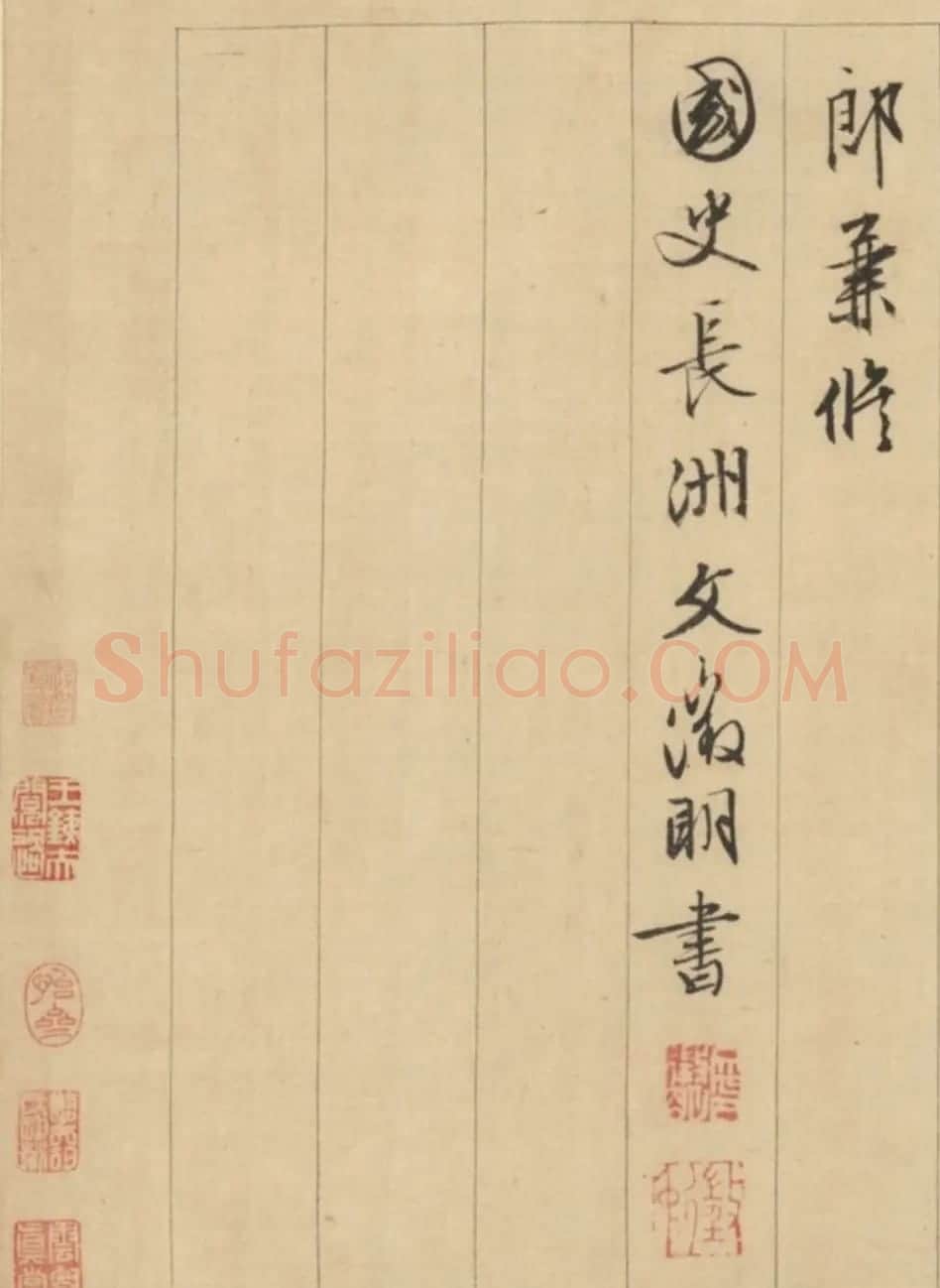 文徵明75岁书画《沧溪图卷》 | 传世书法作品精选