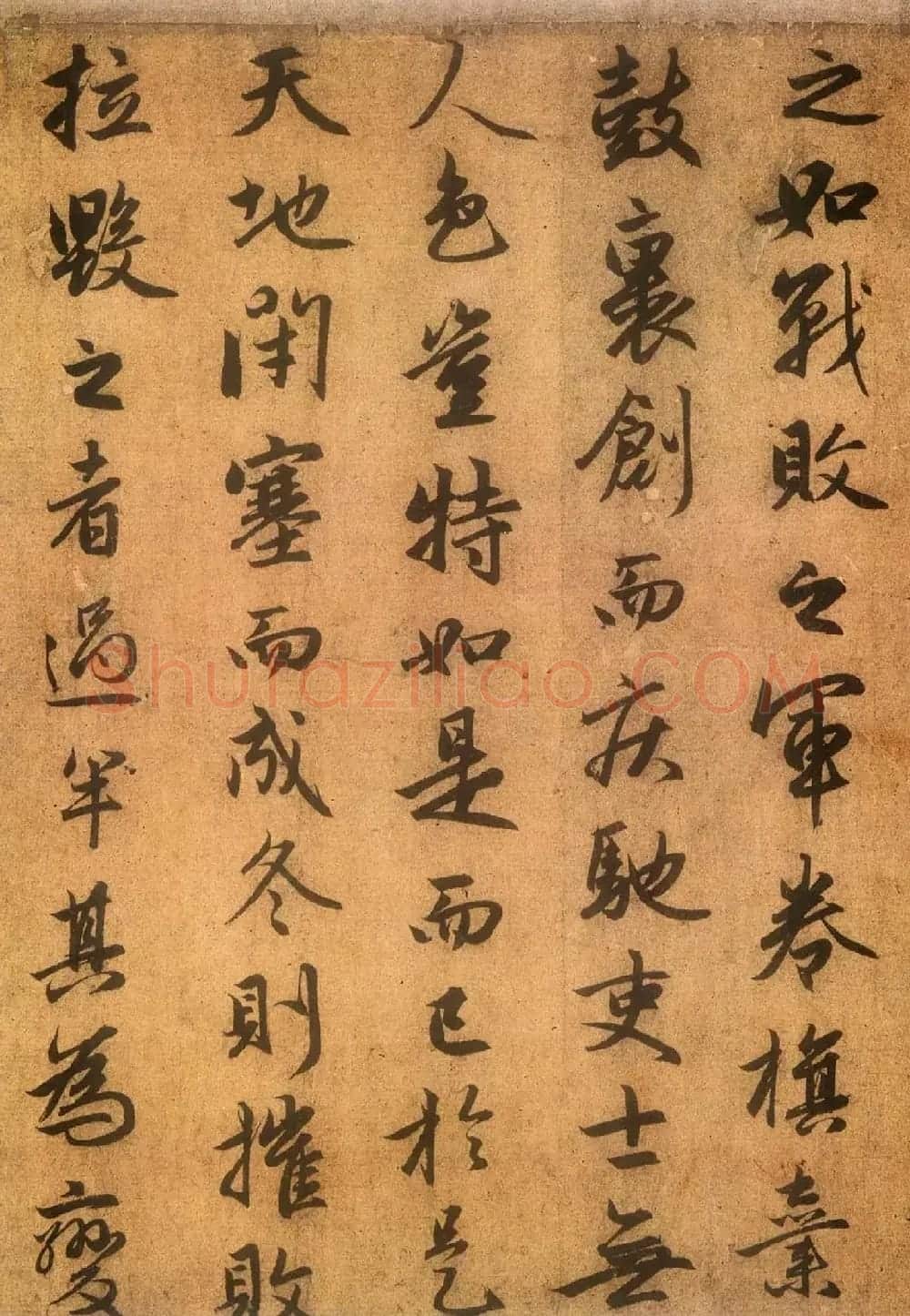 赵孟頫书法墨迹精品送秦少章序 | 名家书法作品赏析
