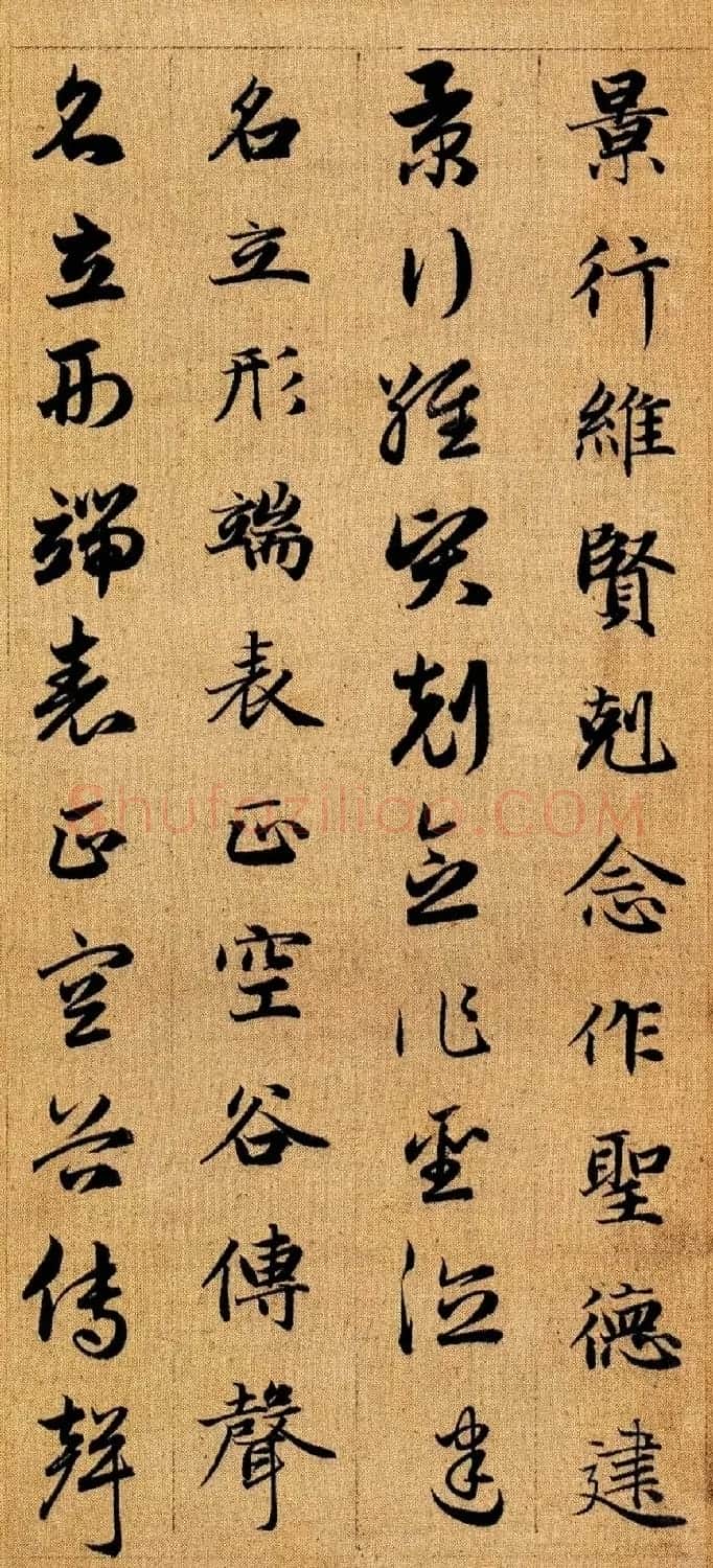 赵孟頫早年楷书草书二体千字文册 | 毛笔书法作品