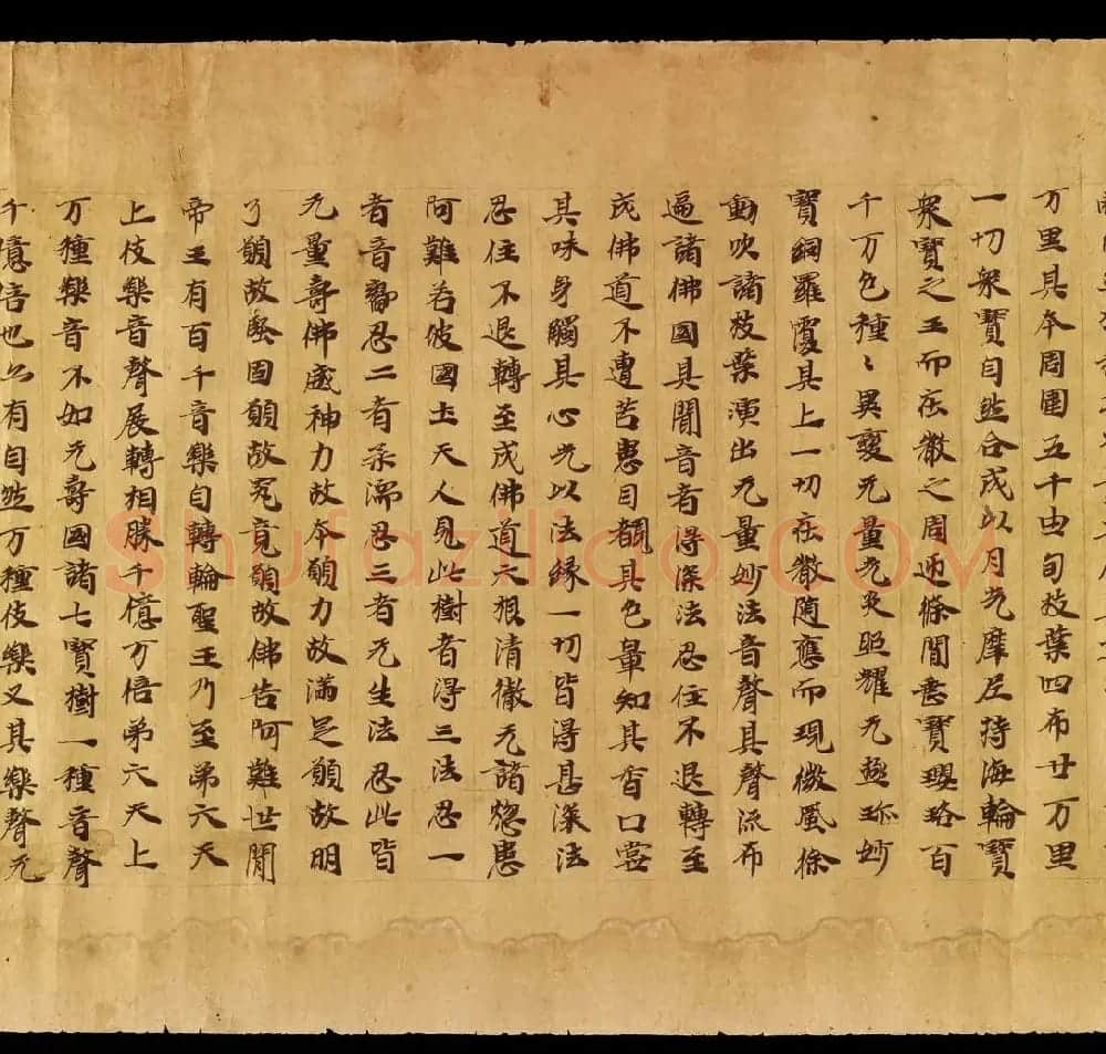 敦煌遗书《无量寿经卷上》日本藏 | 敦煌写经精选