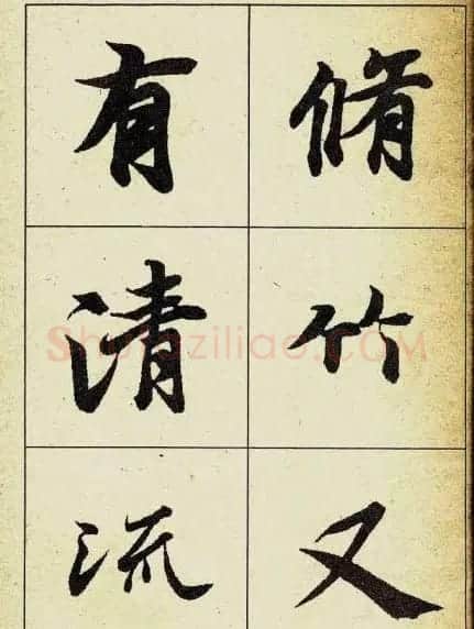 行书字帖欣赏《王羲之兰亭序》 | 软笔行书字帖