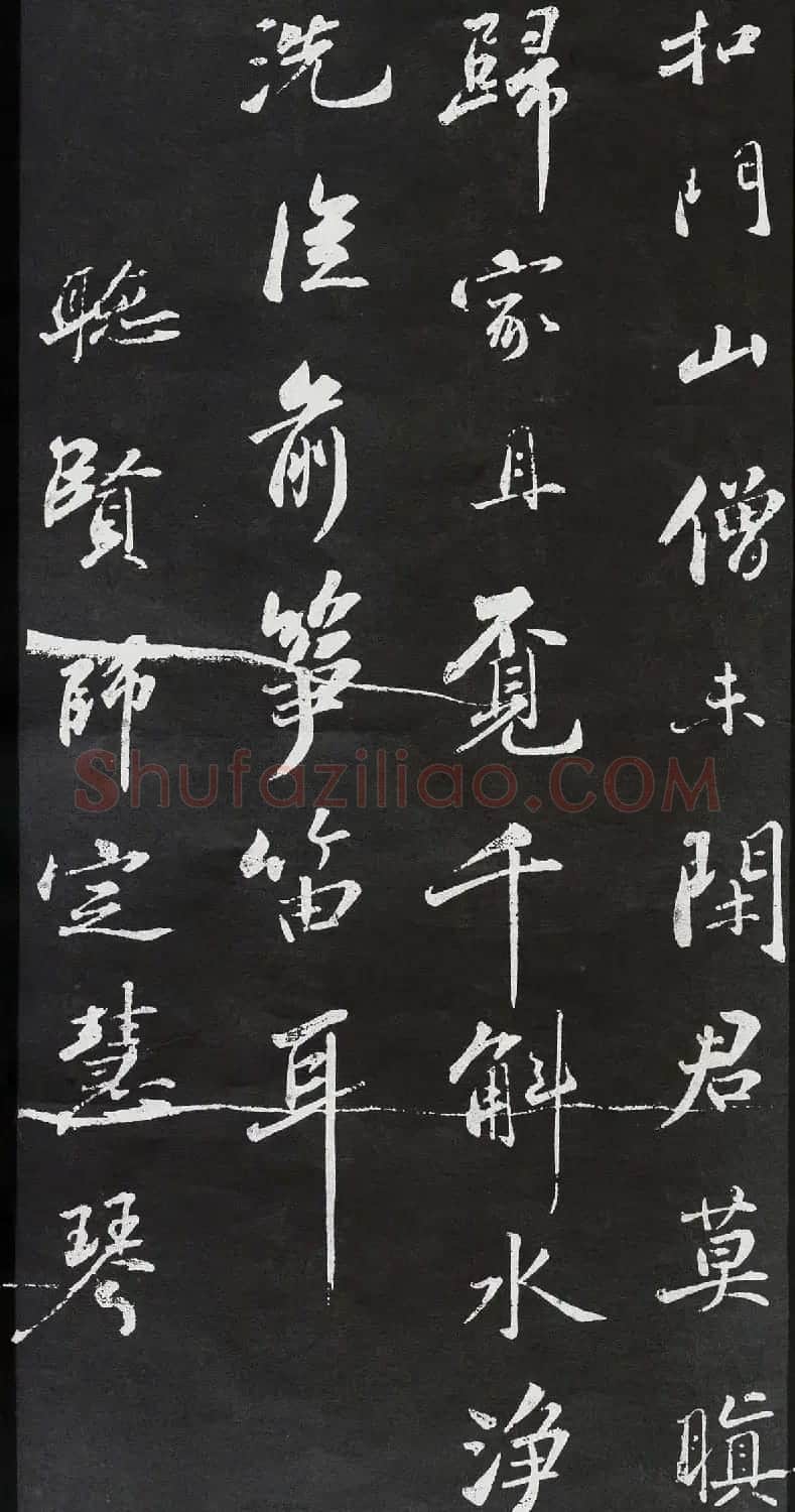 苏轼行书作品《听贤师琴》 | 毛笔书法作品