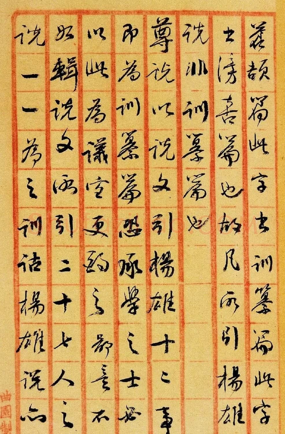 清代俞樾行书手稿《伏读》+《承示》 | 毛笔书法作品