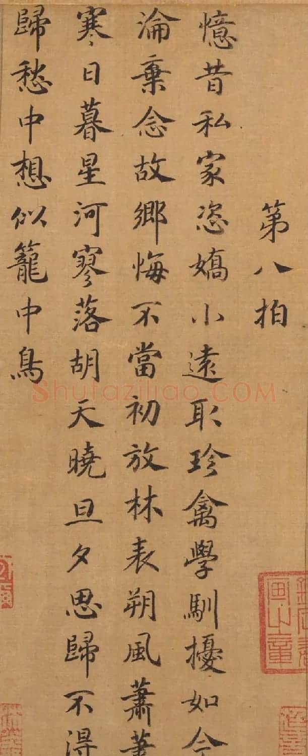 宋人字画：楷书胡笳十八拍+文姬归汉图 | 传世书法作品鉴赏