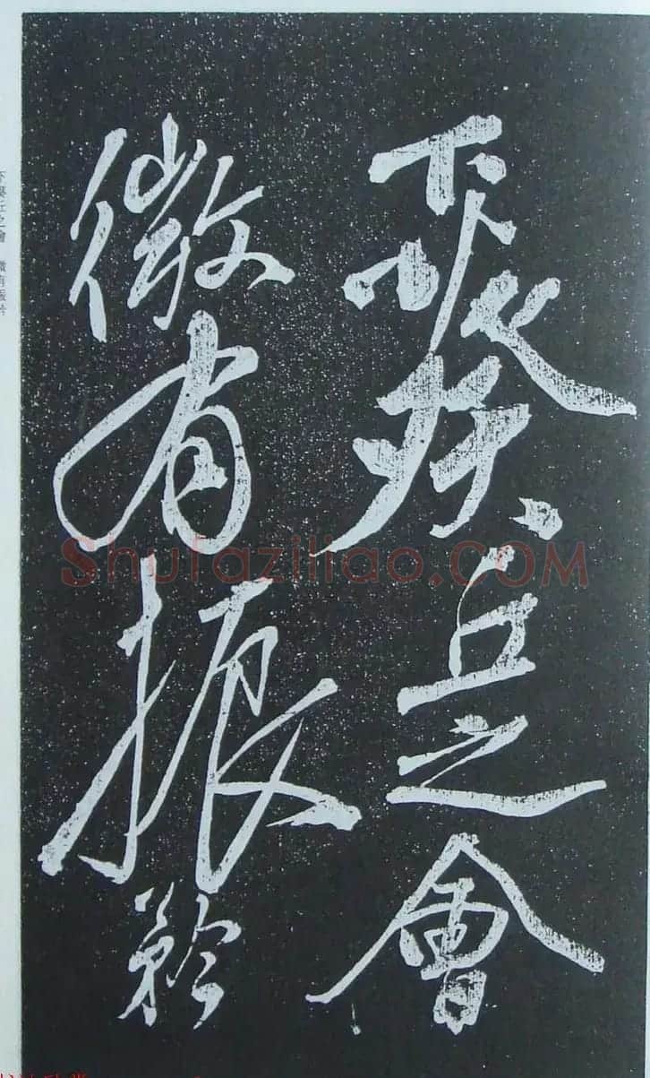 苏轼行草书法临《颜真卿争座位法帖》 | 名家书法作品赏析
