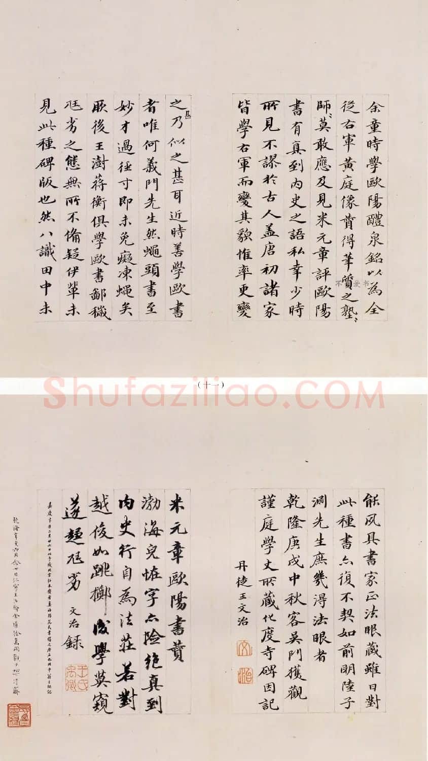 传世名帖《宋拓唐欧阳询化度寺碑册》松下清斋本原色大图 | 书法名家作品欣赏