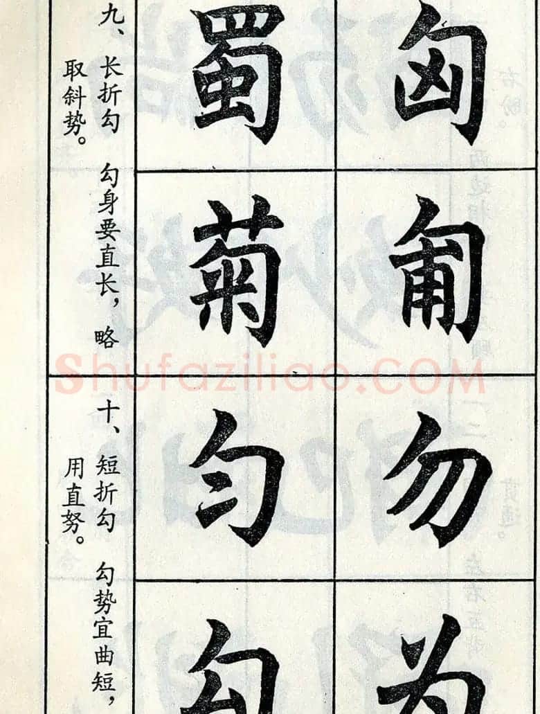 任政毛笔楷书字帖欣赏《楷书结构》 | 软笔楷书字帖
