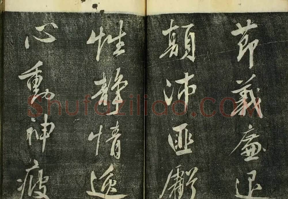 日本广泽滕慎行书字帖欣赏《千字文》 | 毛笔行书字帖
