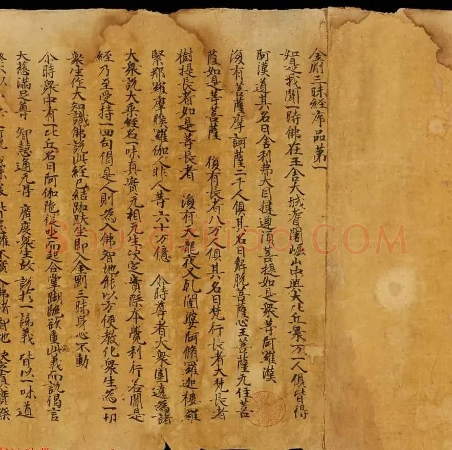 斯坦因敦煌书法欣赏《金刚三昧经第一》英藏 | 敦煌写经鉴赏