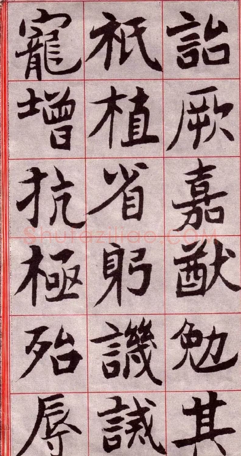 吴玉如楷书字帖《迂叟魏书千字文》 | 软笔楷书字帖