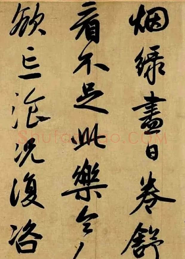 赵孟頫55岁行书跋李衎《四清图》 | 书法名家作品鉴赏