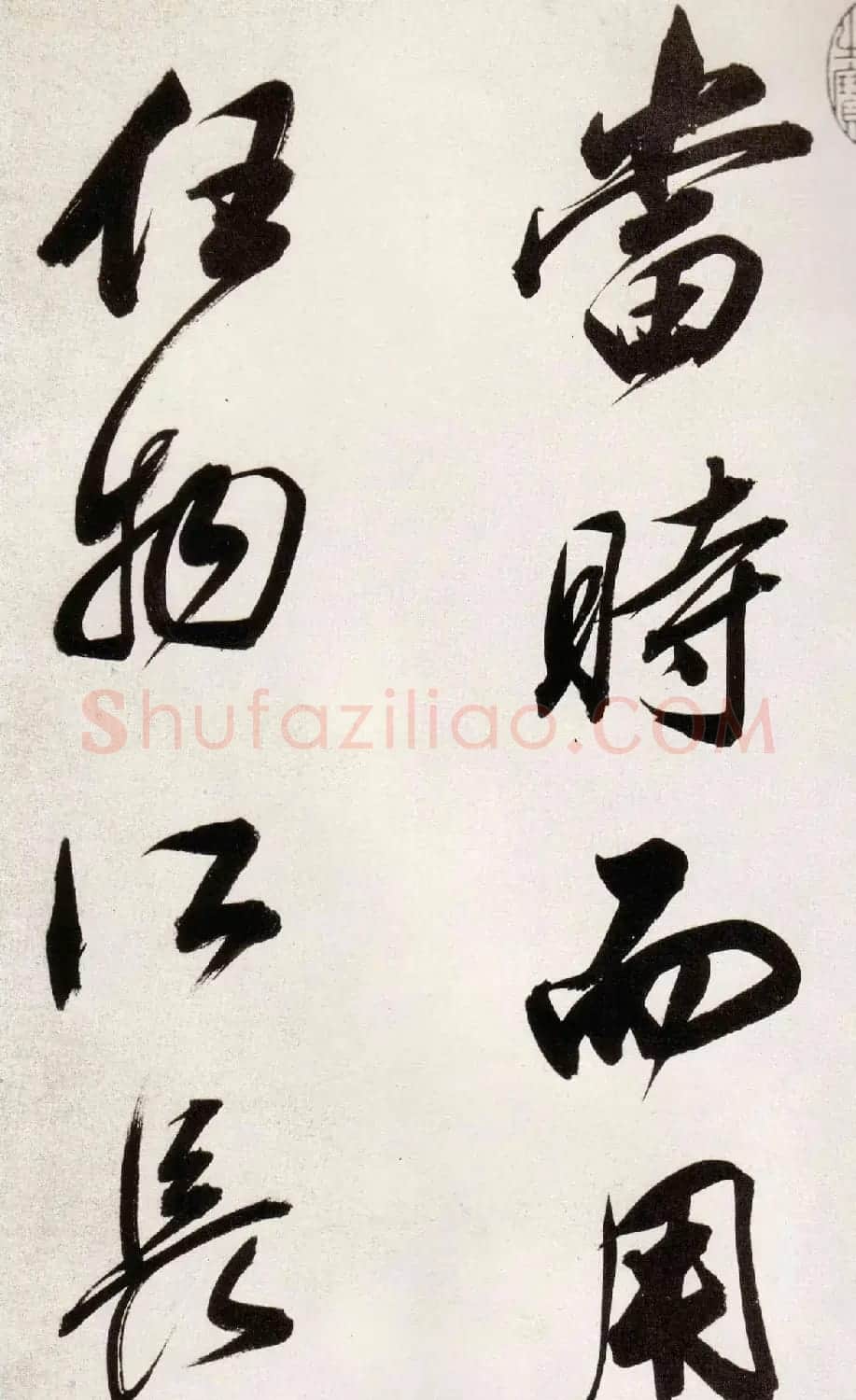 董其昌行书欣赏《白羽扇赋》卷 | 书法长卷