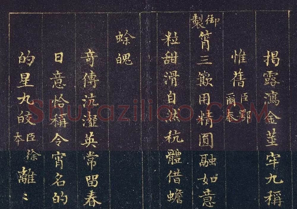 状元于敏中楷书《元宵联句》册 | 书法名家作品鉴赏