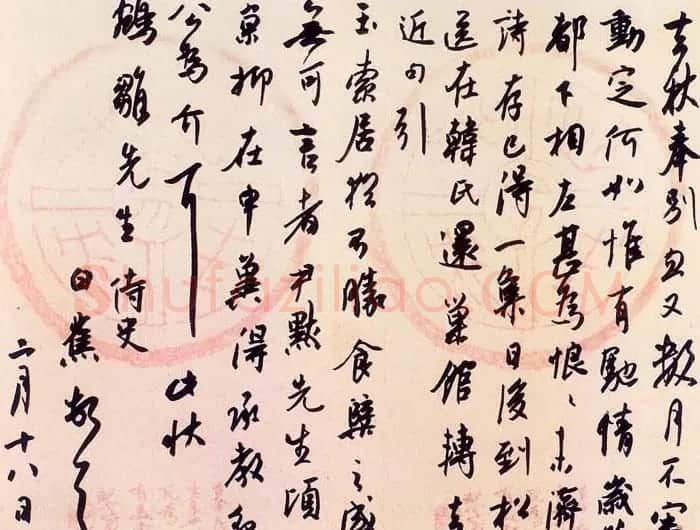 白蕉书法艺术网络展览 | 书法作品欣赏