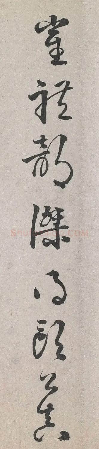 李东阳书法题跋欧公真迹 | 软笔书法作品