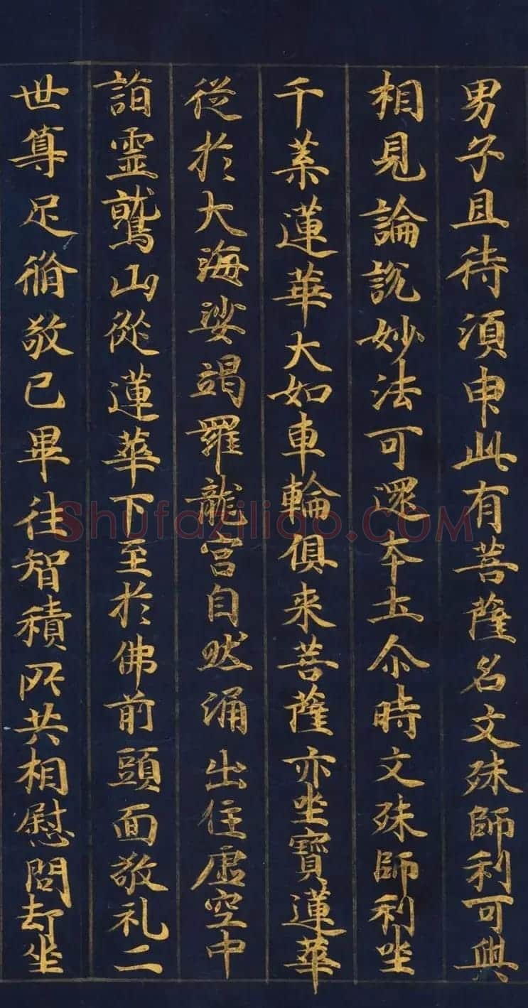 日本书法《妙法莲华经提婆达多品第十二》大都会艺术博物馆藏 | 敦煌写经鉴赏