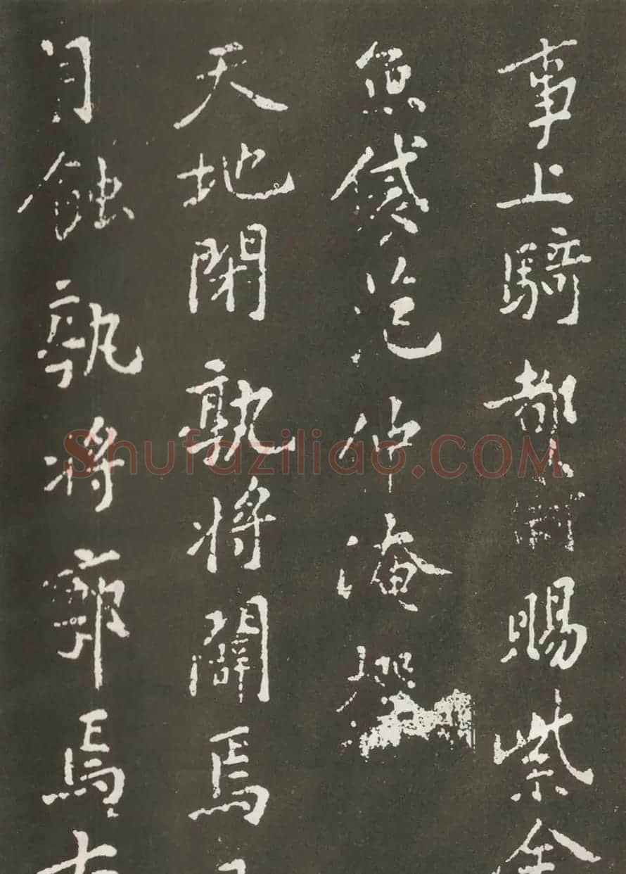 黄庭坚楷书欣赏《狄梁公碑》宋拓本 | 毛笔书法作品