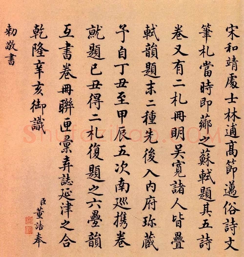 北宋著名诗人林逋行书赏析《自书诗卷》 | 软笔书法作品