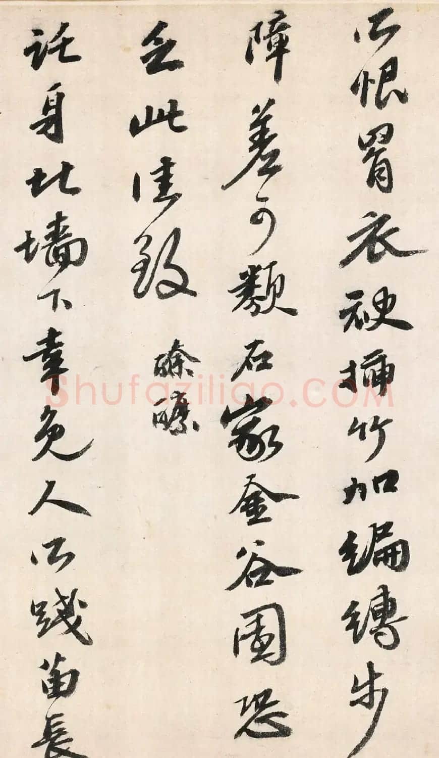 明代吴宽书法《记园中草木二十首》 | 书法名家作品欣赏