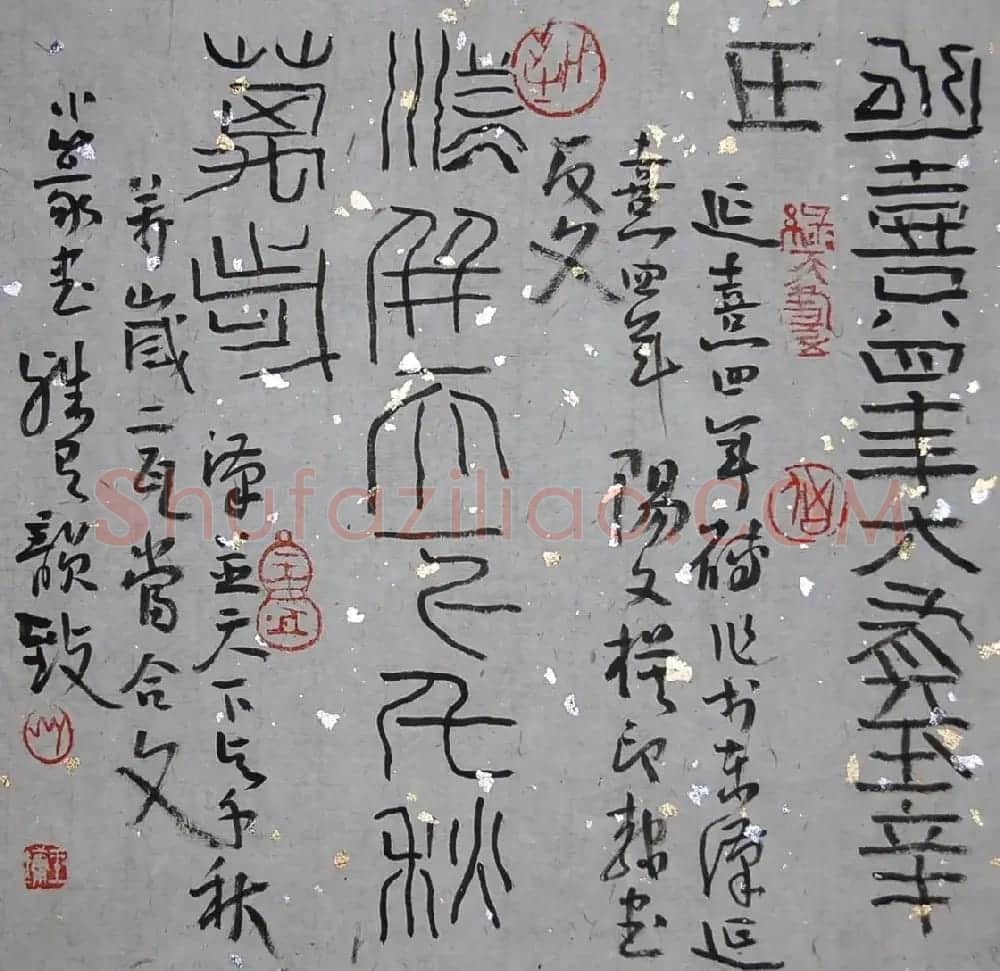 王镛铭刻书法赏析意临十开册页 | 书法作品欣赏