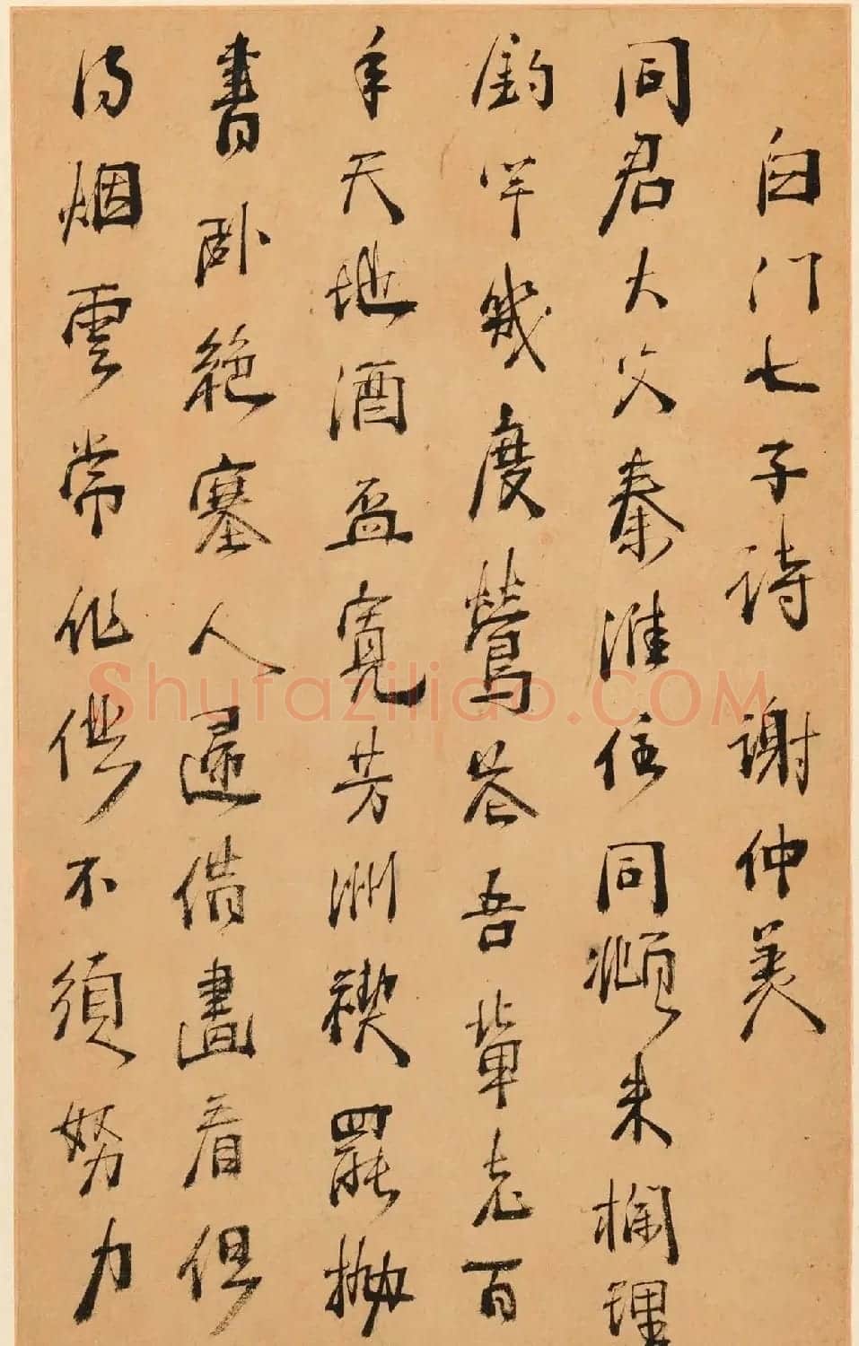 明末清初周亮工书法册页《真意亭诗》 | 毛笔书法作品