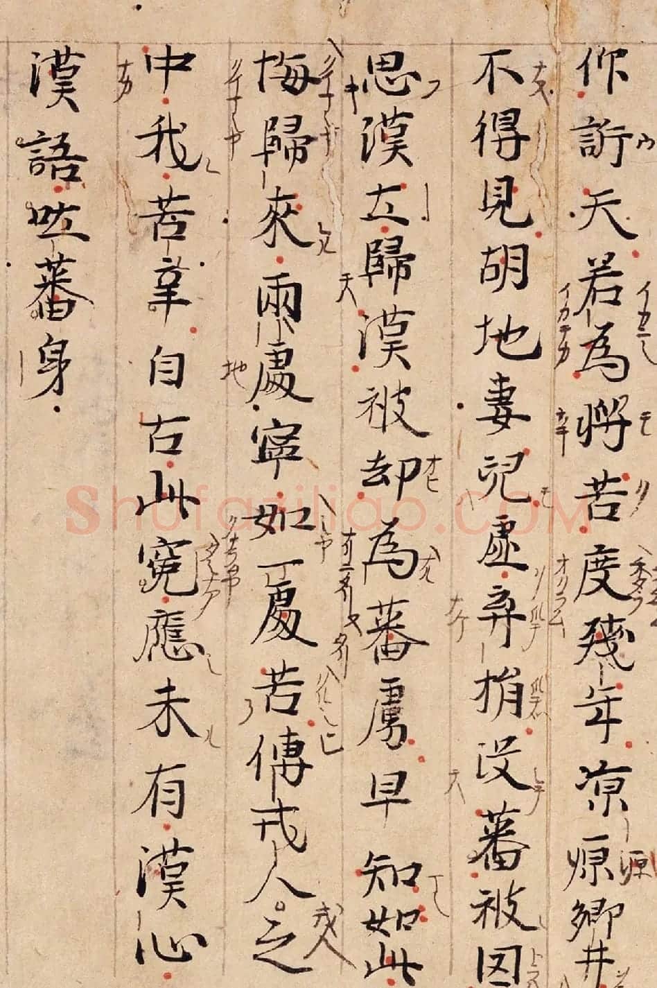 唐代诗人白居易手迹《白氏文集古抄残卷》 | 名家书法作品精选