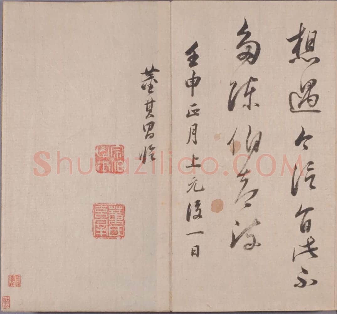 董其昌真草行书临淳化阁帖册 | 故宫书法类藏品