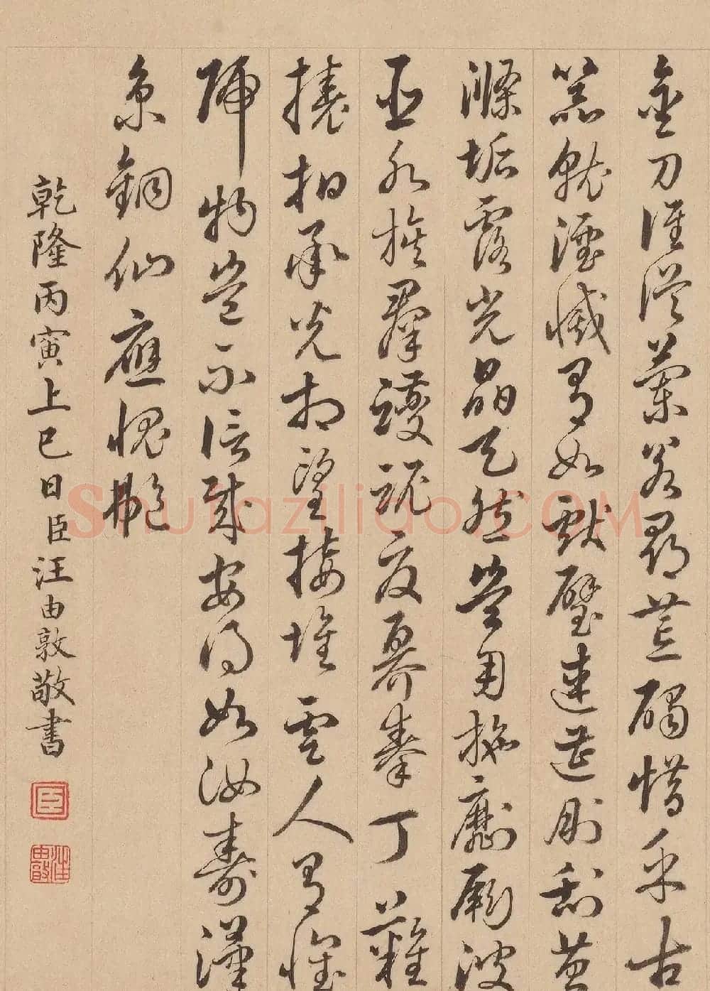 汪由敦草书《御制玉瓮歌》 | 名家书法作品精选