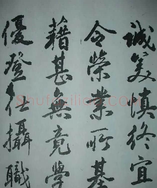 天津著名書法家哈珮行書千字文 | 毛笔行书字帖