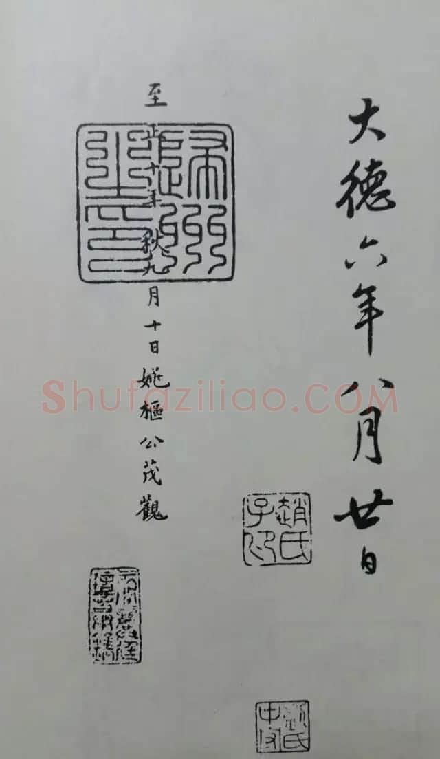 罕见的怀素草书《千字文》净云枝藏帖 | 软笔草书字帖