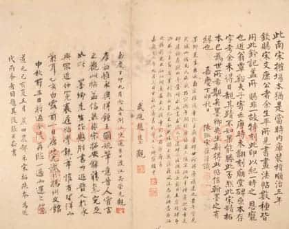 北宋拓唐孔子庙堂碑 | 故宫铭刻类藏品