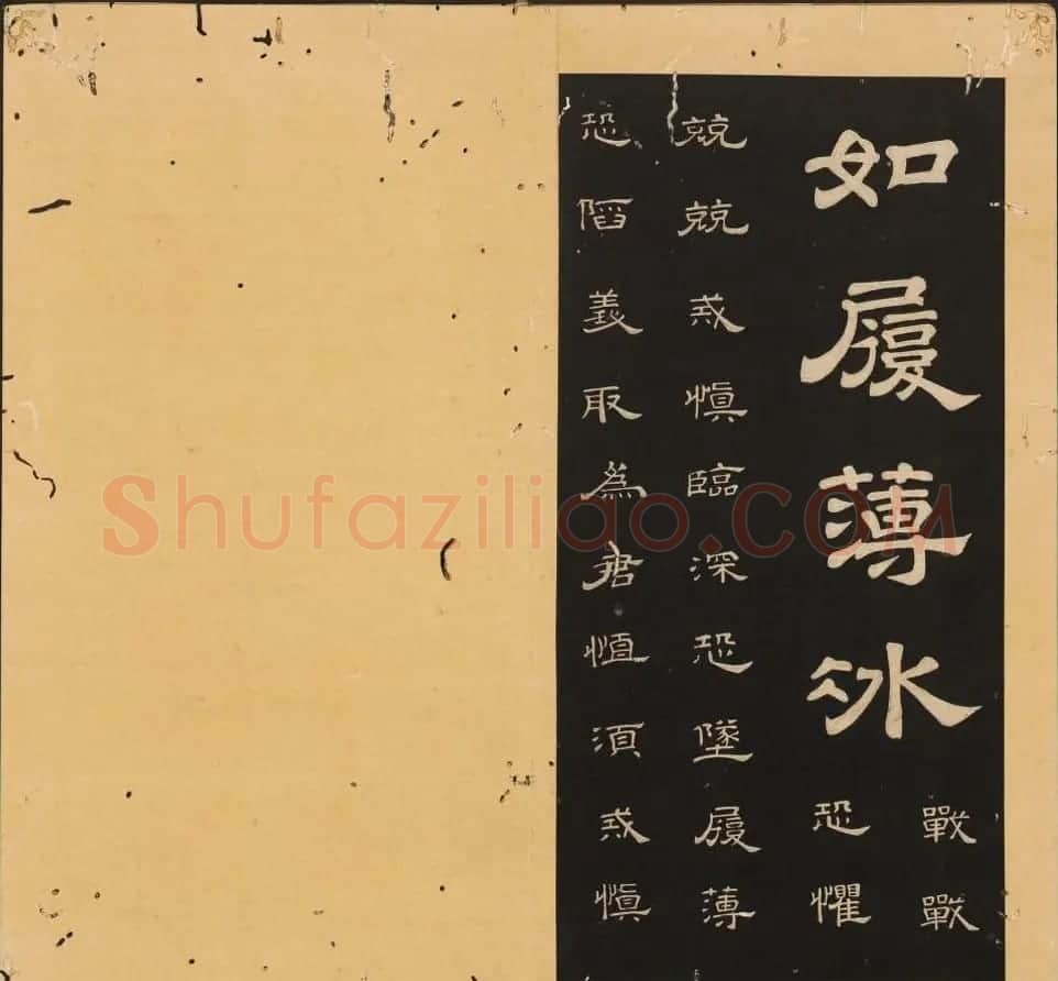 唐玄宗李隆基隶书《石台孝经》1-5册 | 毛笔隶书字帖