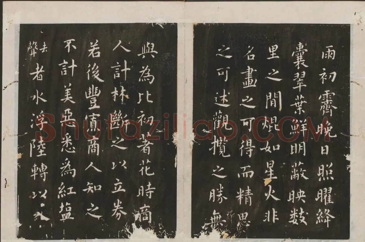 蔡襄楷书法帖 古香斋宝藏蔡帖卷三 | 书法碑帖