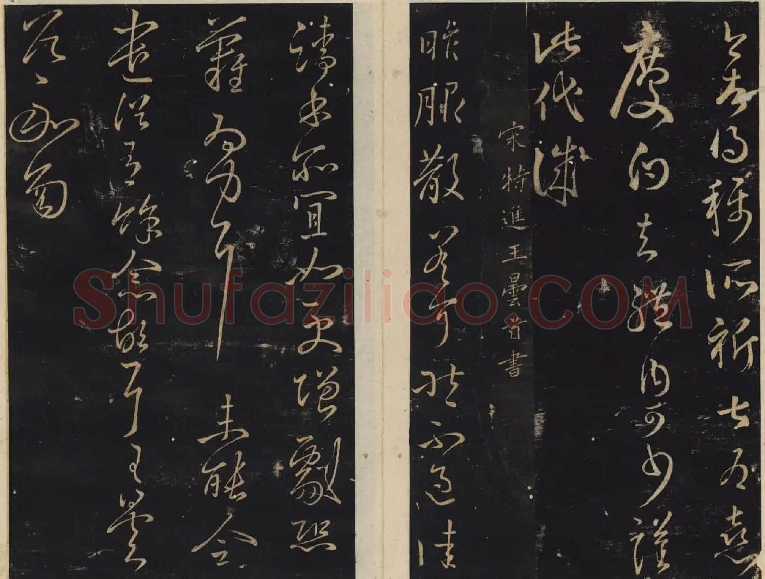 善本碑帖欣赏《绛帖》九十卷合辑 | 书法碑帖