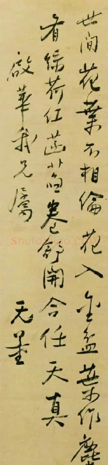 近代大家谢无量书法作品欣赏 | 书法作品赏析