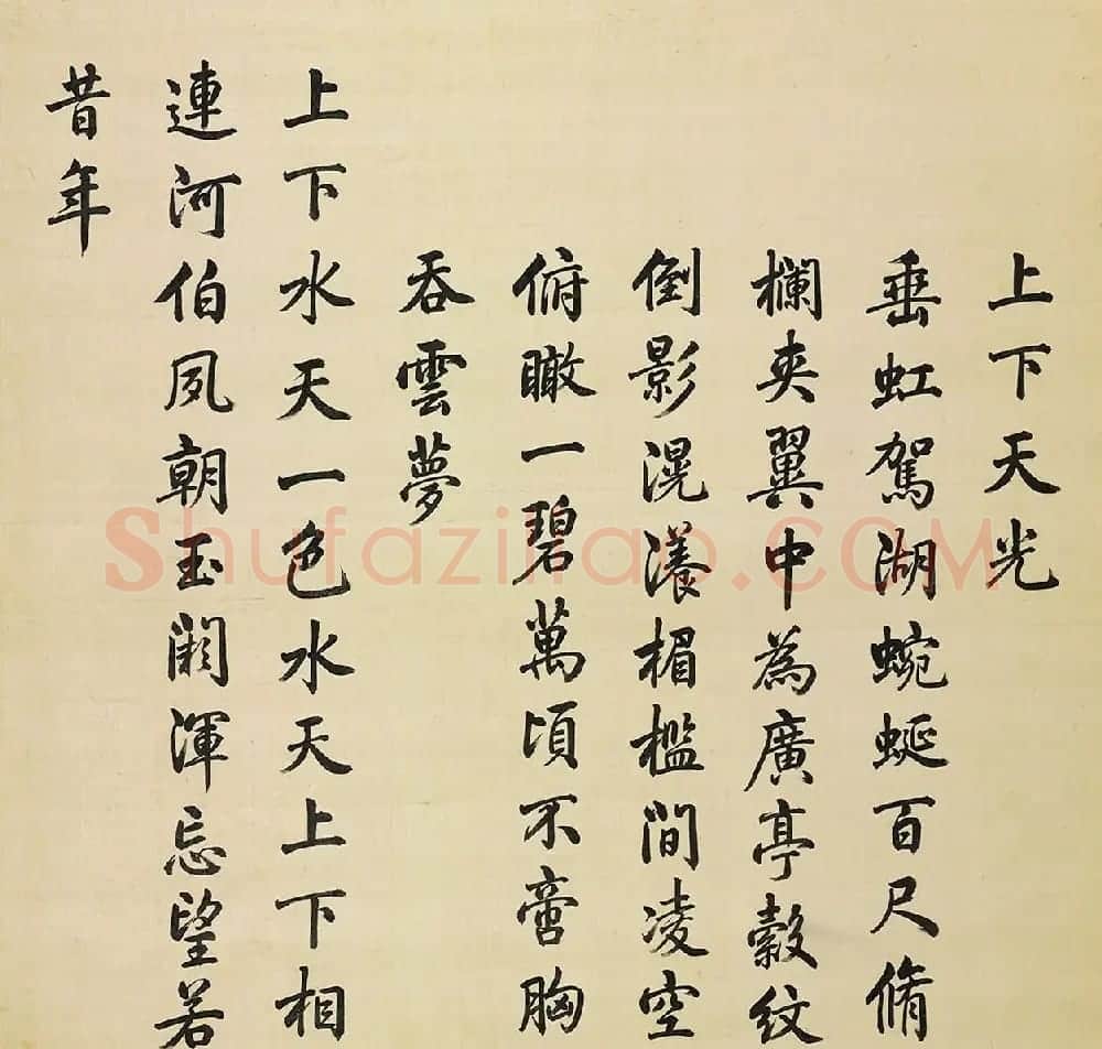 汪由敦楷书圆明园四十景题咏 | 传世书法作品赏析