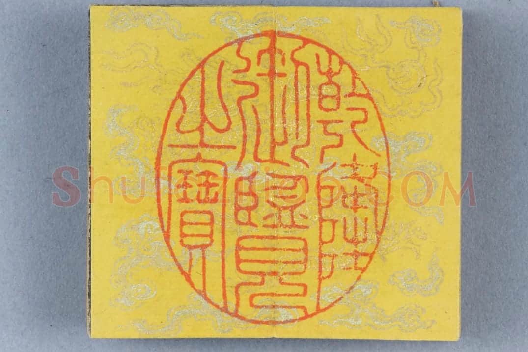 明拓缩本兰亭序 | 故宫铭刻类藏品