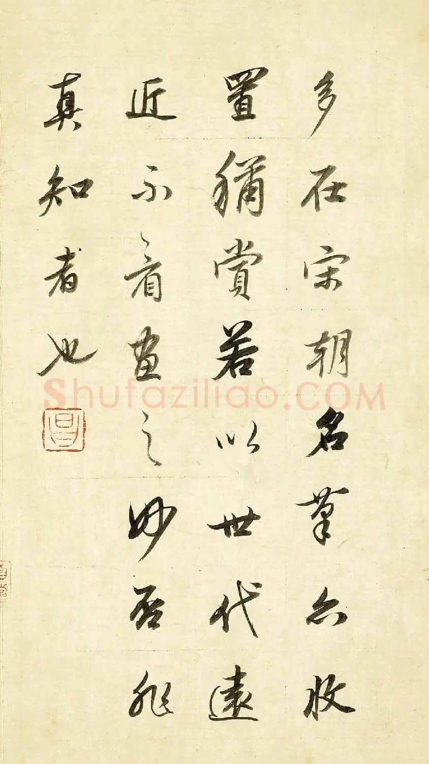 董其昌62岁行书《论画册》 | 书法名家作品欣赏