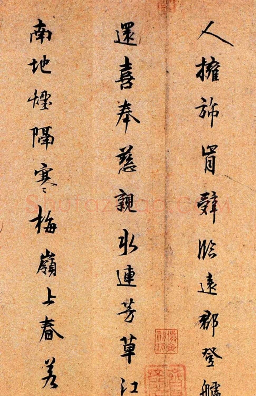 北宋著名诗人林逋行书赏析《自书诗卷》 | 软笔书法作品