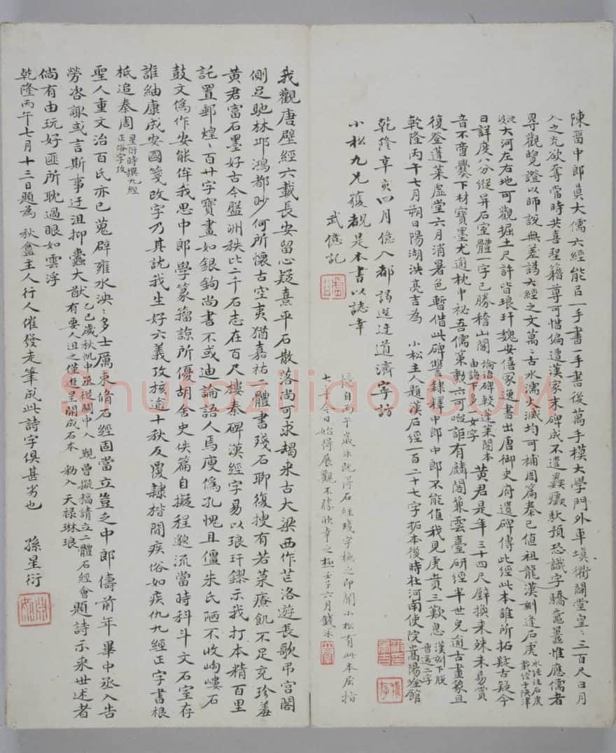 熹平石经残石 | 故宫铭刻类藏品