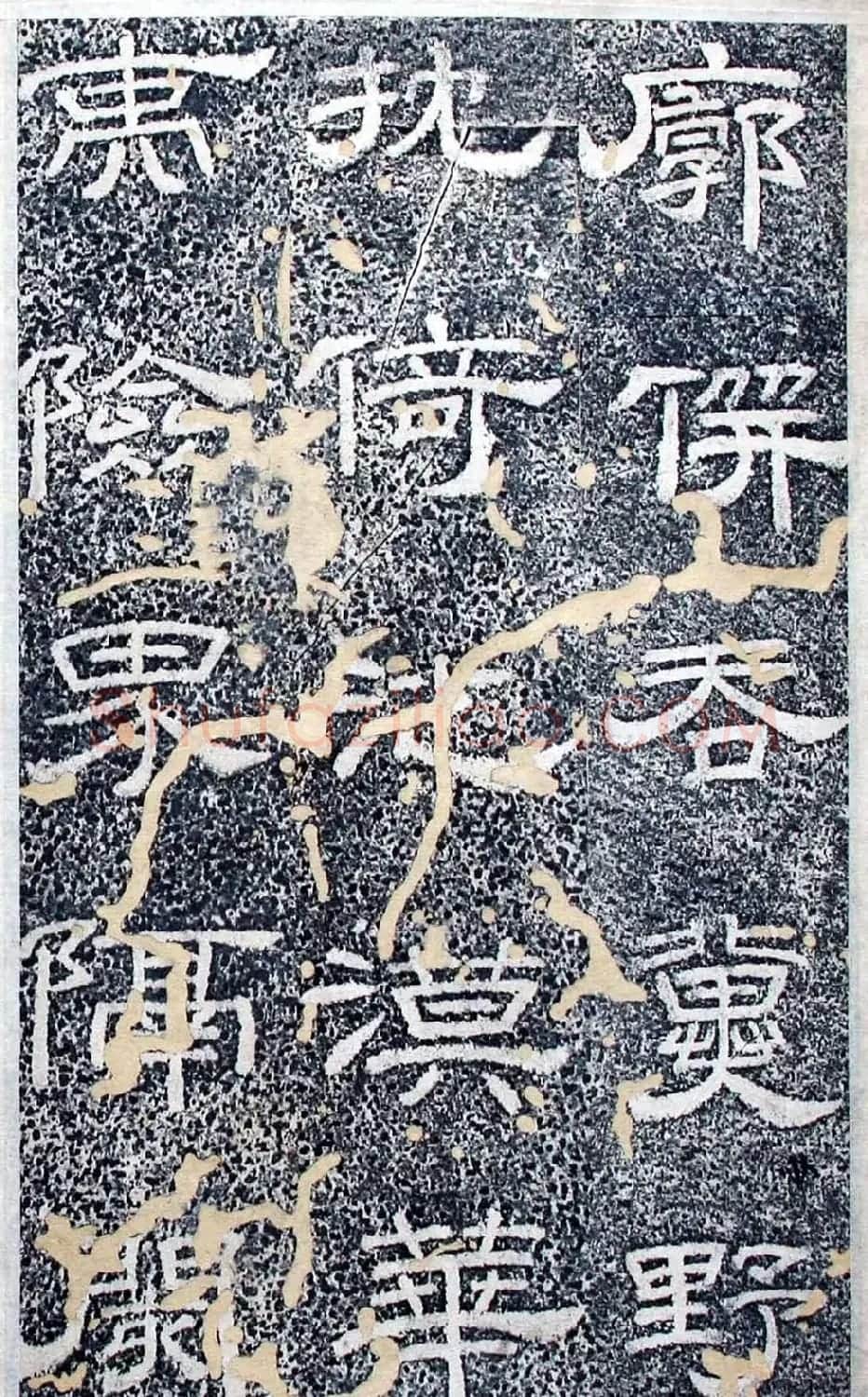唐代隶书欣赏《大唐北岳碑》 | 书法碑帖