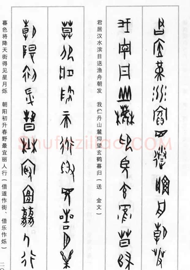 王经纬甲骨文集联二百例续辑附释文 | 书法名家作品鉴赏