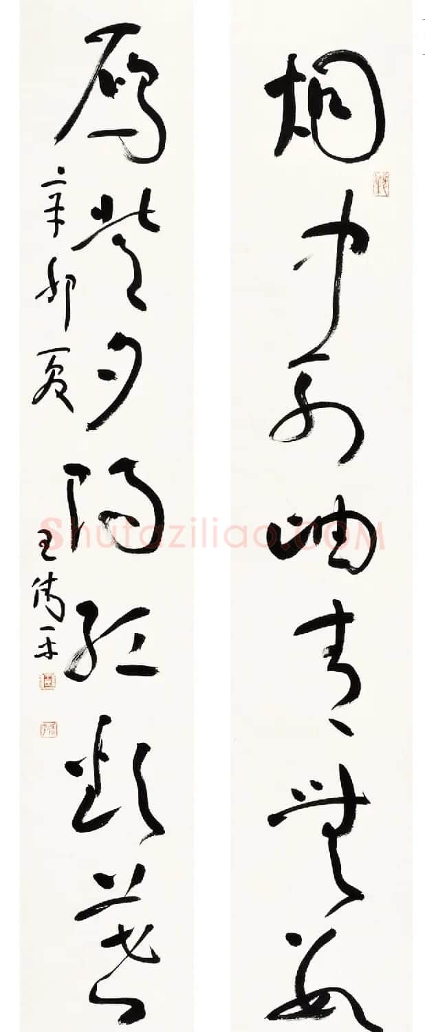 原上海书协秘书长王伟平书法作品欣赏 | 毛笔书法作品
