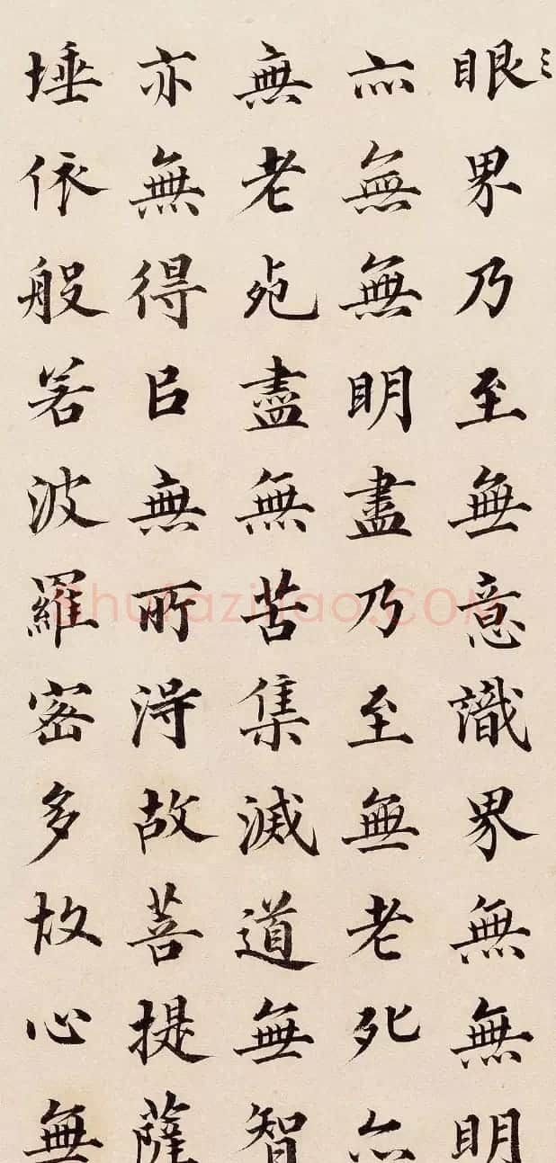 成亲王楷书《心经》册 | 书法名家作品鉴赏