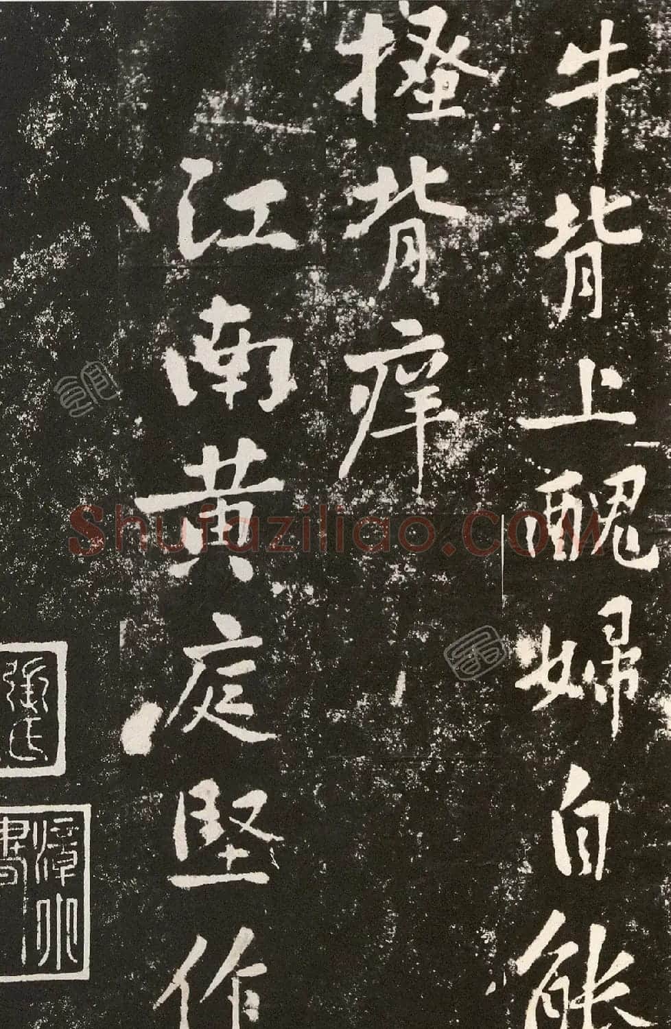 黄庭坚行楷书薄酒丑妇歌全本 | 软笔书法作品