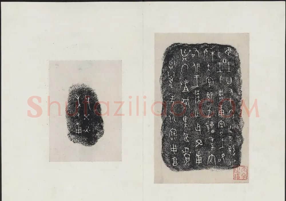 墨堂藏书欣赏《金文拓本》 | 书法碑帖
