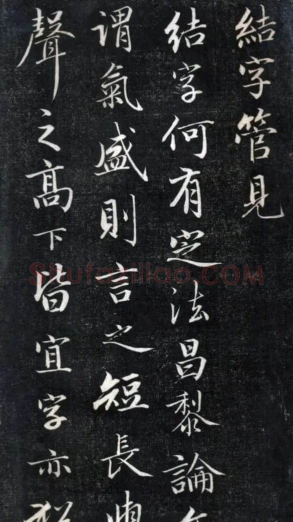 成亲王永瑆书法欣赏《书论三则》 | 书法名家作品欣赏